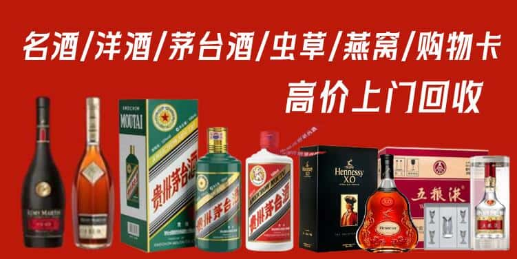 承德市双桥回收茅台酒