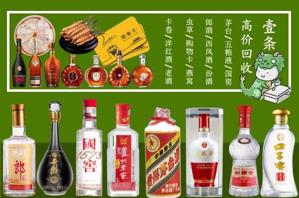 承德市双桥回收名酒哪家好