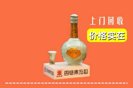 承德市双桥回收四特酒