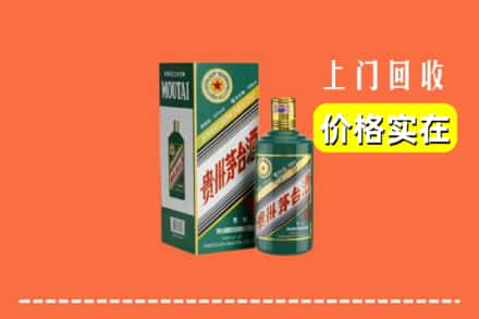 承德市双桥回收纪念茅台酒